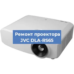 Замена светодиода на проекторе JVC DLA-RS65 в Ижевске